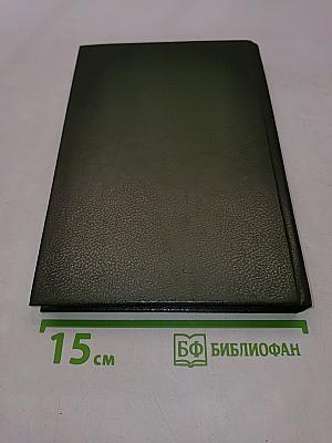 Воспоминания о моем отце П. А. Столыпине