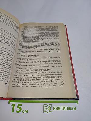 Тот, кто знает. Перекресток. Книга 2