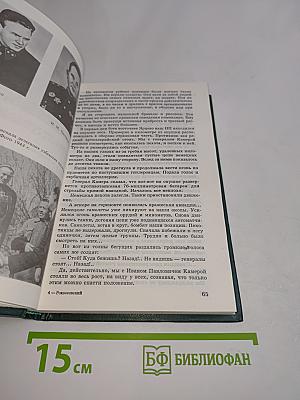 Солдатский долг
