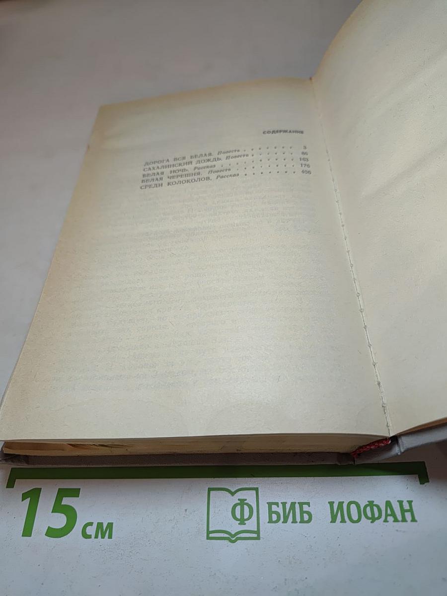 Белая Черешня