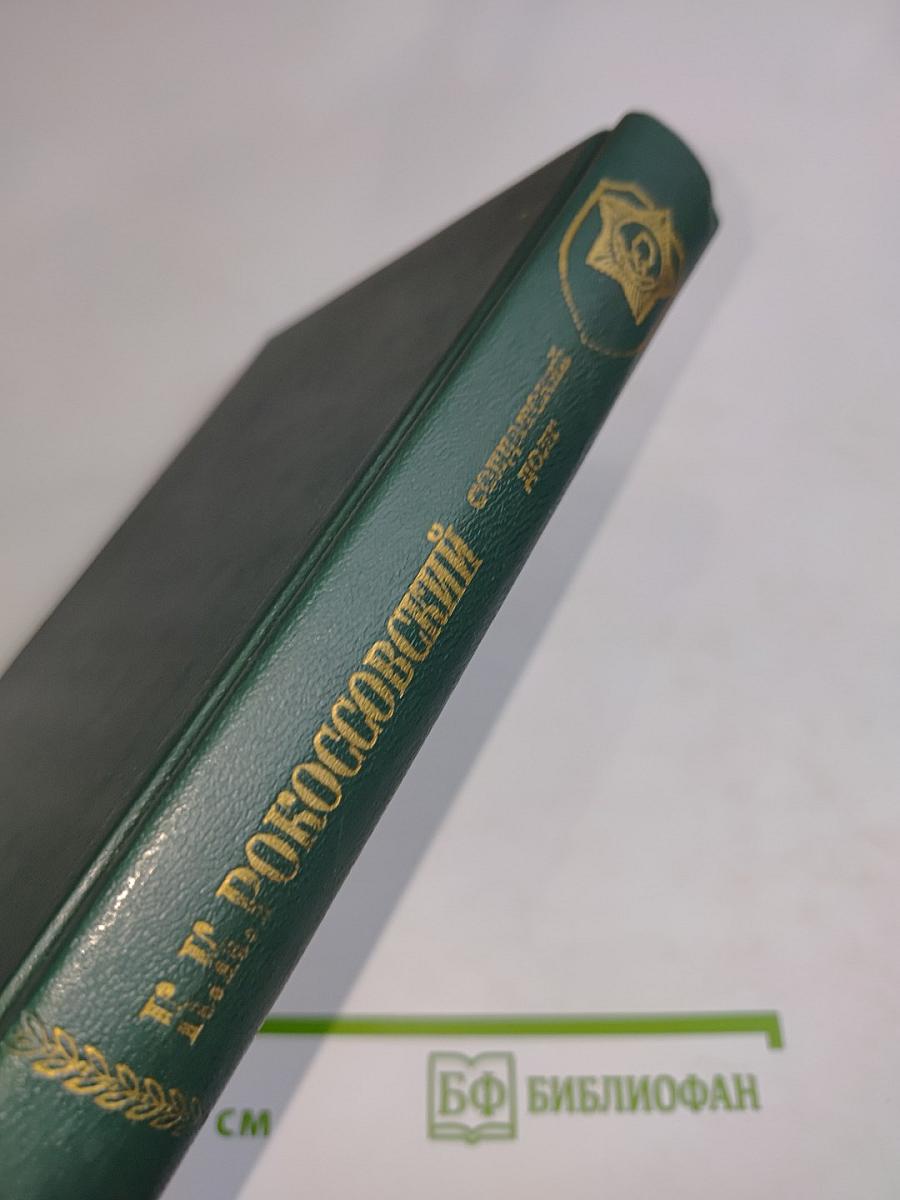 Солдатский долг