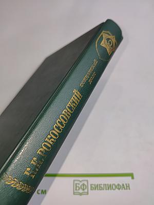 Солдатский долг