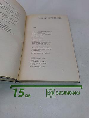 День поэзии 1973