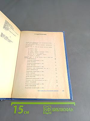 Финский язык для начинающих