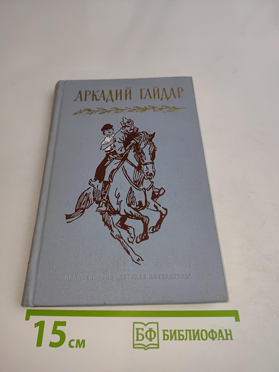 Собрание сочинений. Том первый