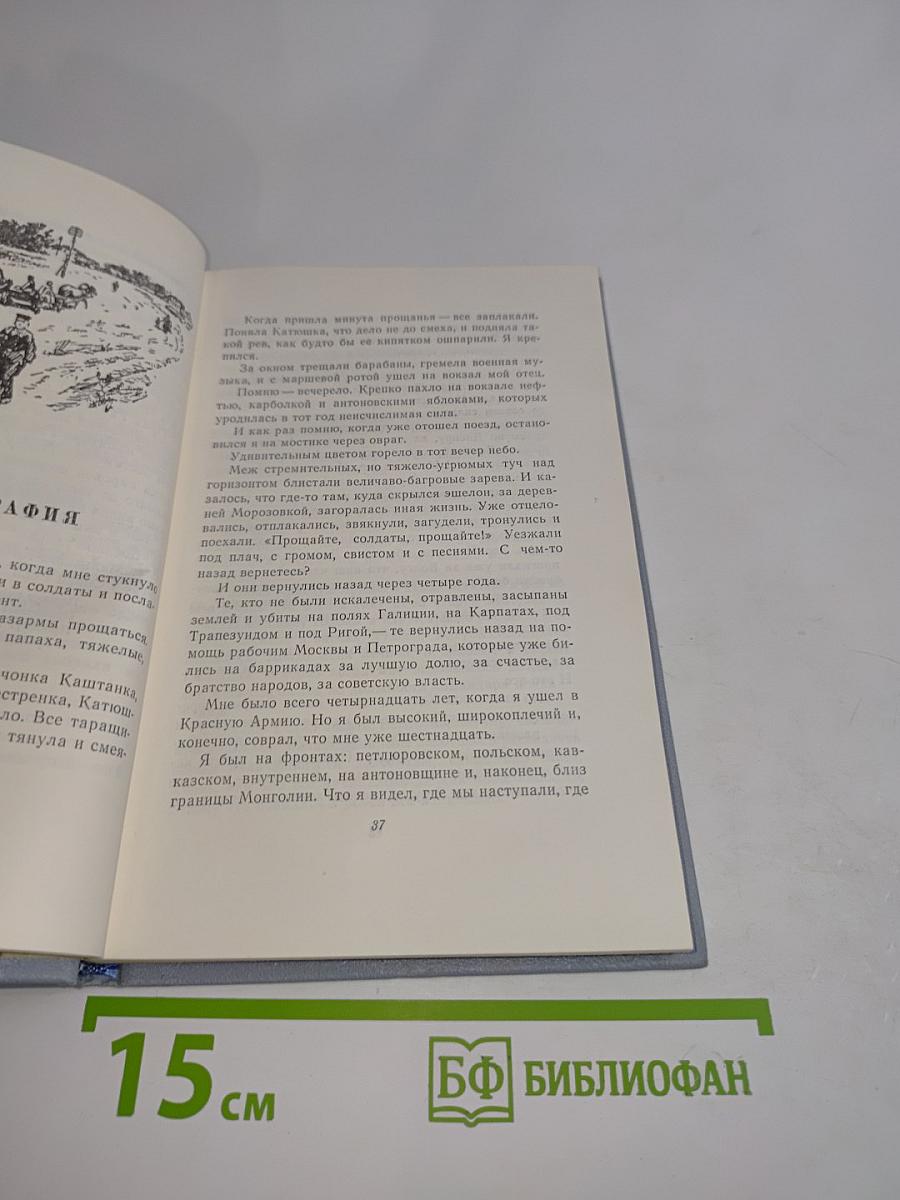 Собрание сочинений. Том первый