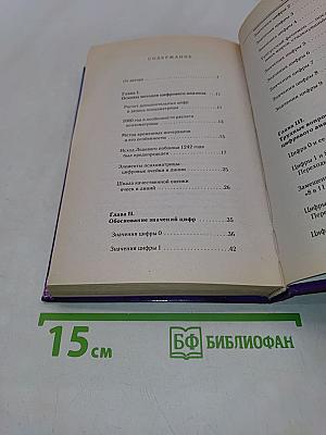 Числа и судьбы. Ваш нумерологический гороскоп. Нумерологическая матрица
