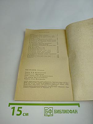 Наш организм