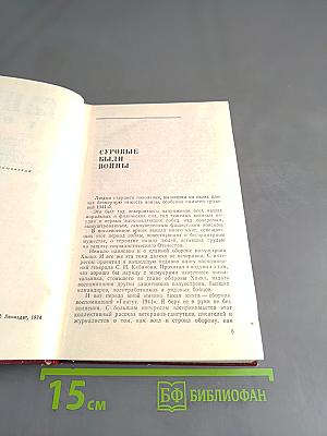 Гангут 1941