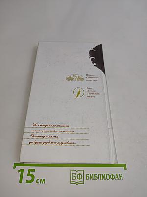 Письма о духовной жизни. За страдания обещана награда