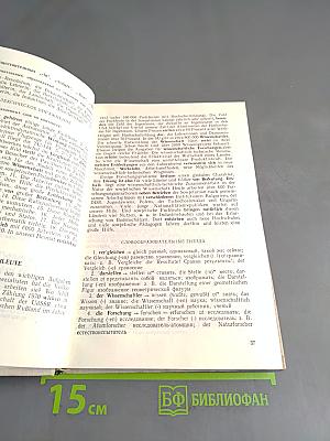 Учебник немецкого языка