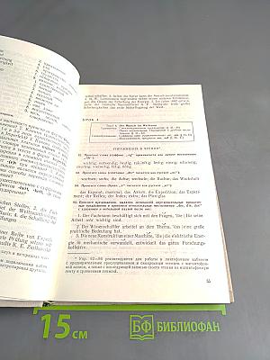 Учебник немецкого языка