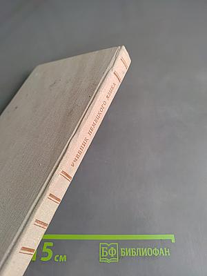 Учебник немецкого языка