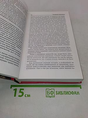 Николай Рерих
