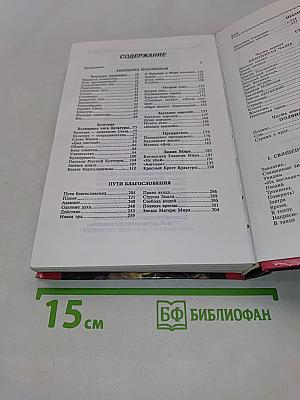Николай Рерих