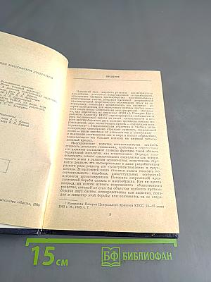 Закономерности развития социализма. Идеология в современном мире