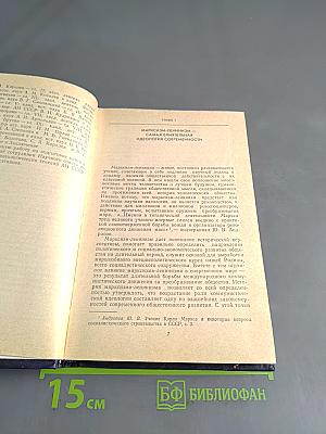 Закономерности развития социализма. Идеология в современном мире