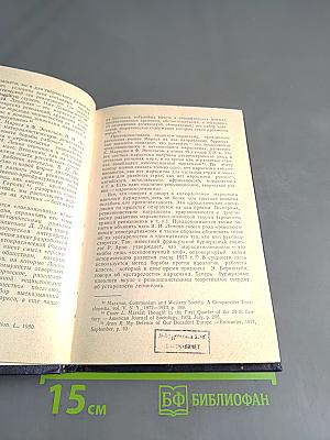 Закономерности развития социализма. Идеология в современном мире