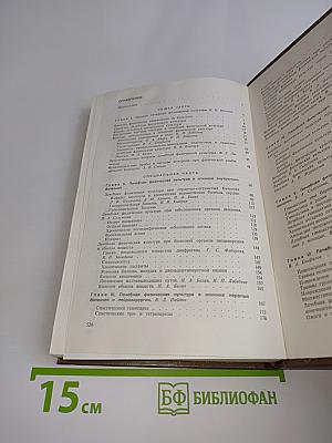 Лечебная физическая культура. Справочник