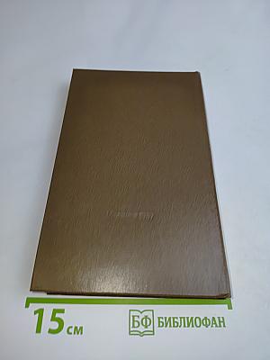Лечебная физическая культура. Справочник