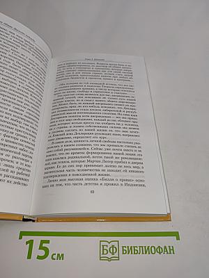Дерзость надежды