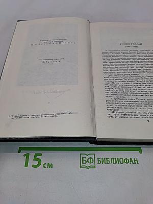 Собрание сочинений в десяти томах. Том 1
