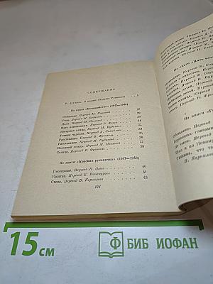 Беспокойство