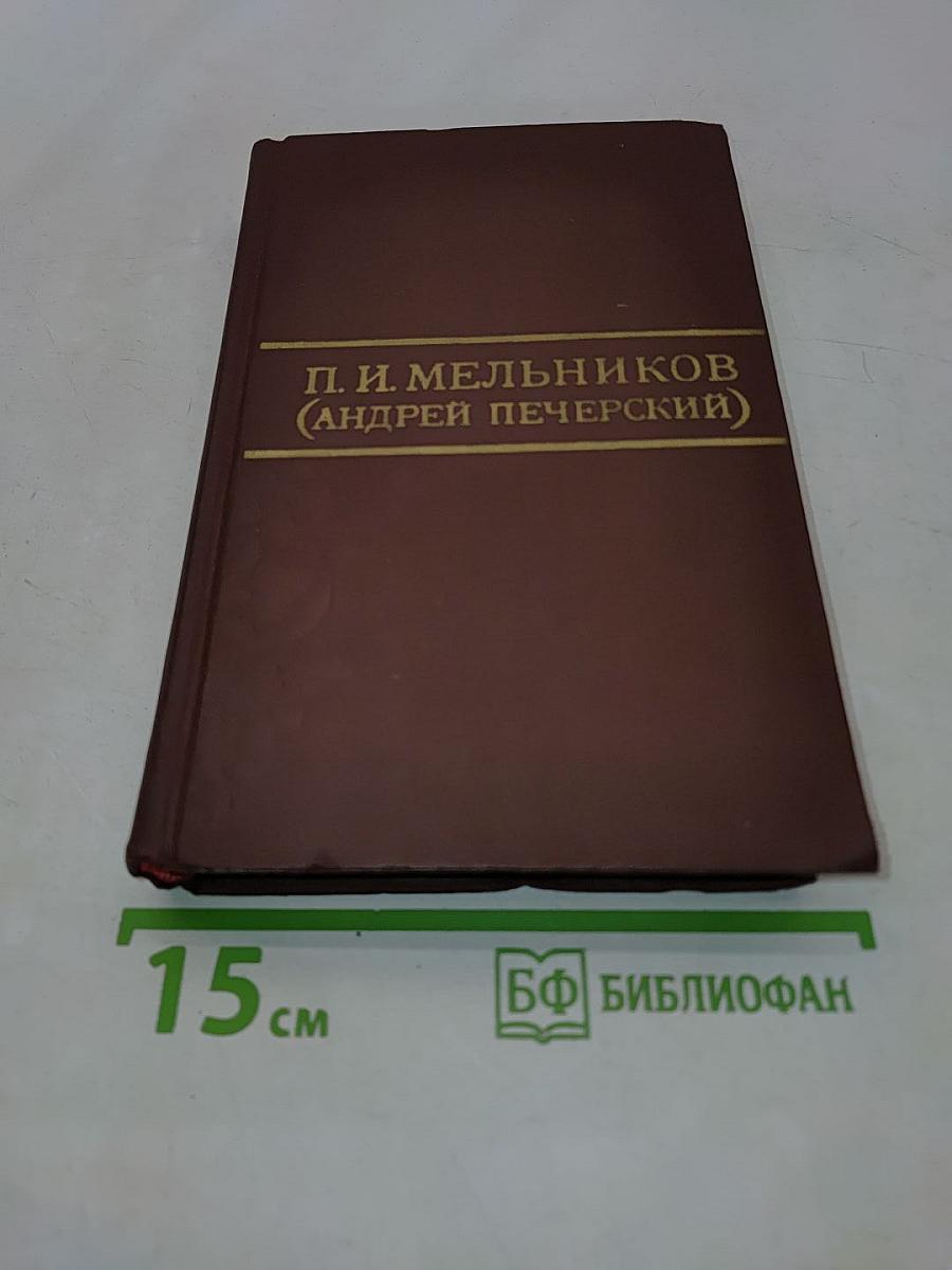 Собрание сочинений в восьми томах. Том 7