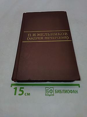 Собрание сочинений в восьми томах. Том 7