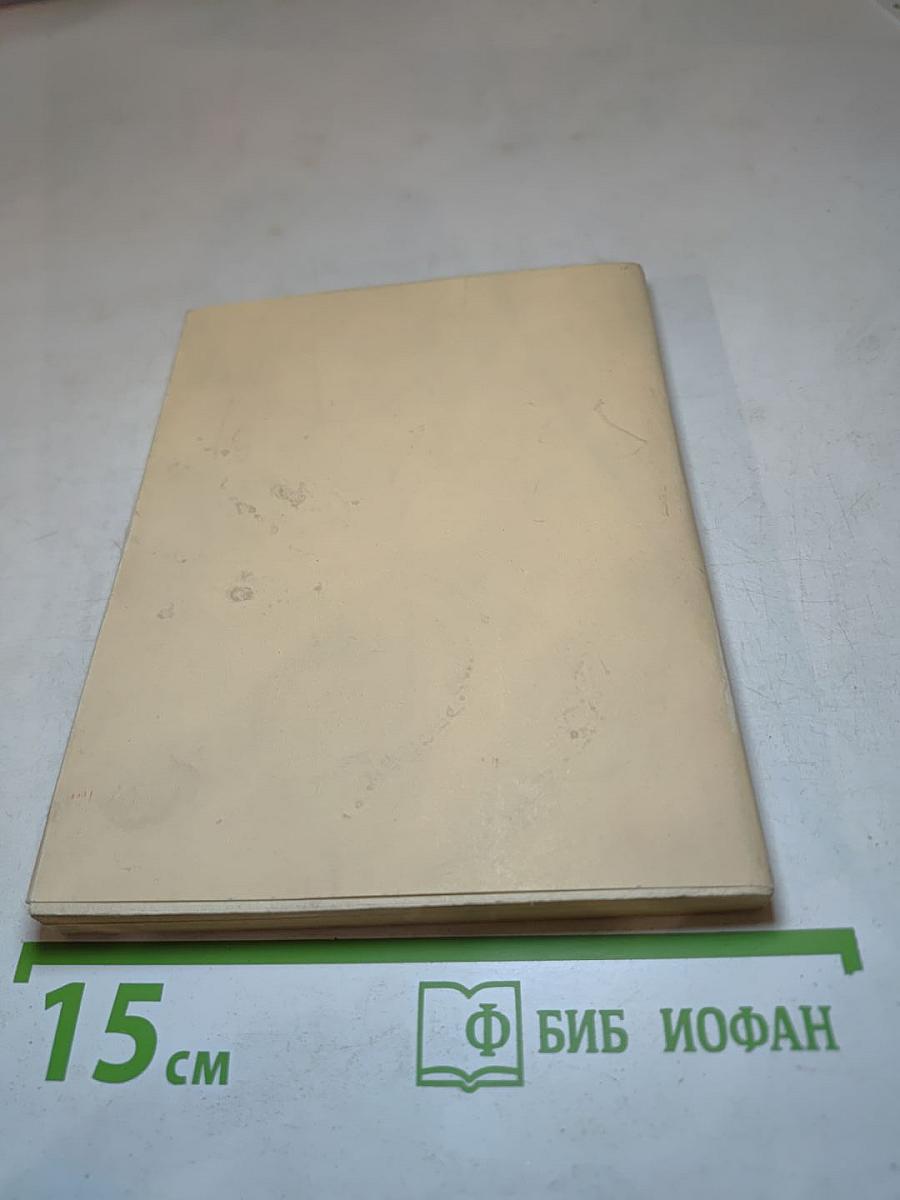 Беспокойство