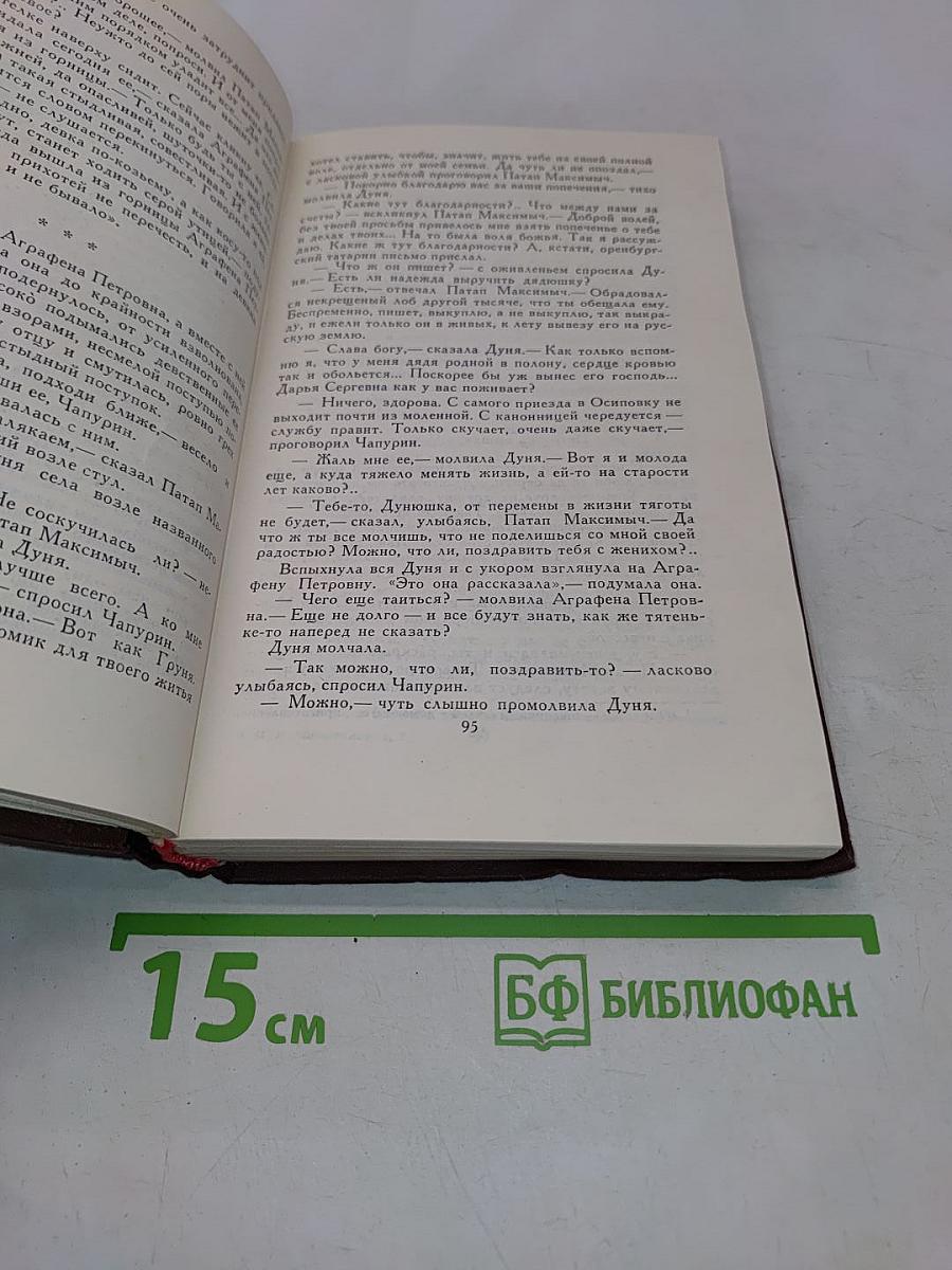 Собрание сочинений в восьми томах. Том 7