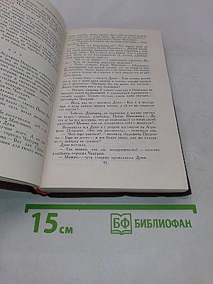 Собрание сочинений в восьми томах. Том 7