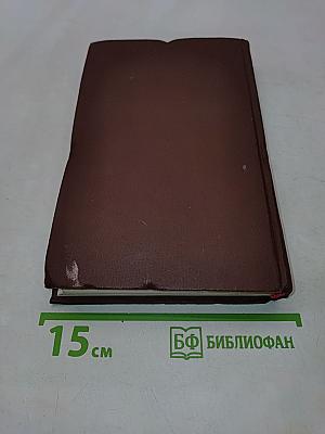 Собрание сочинений в восьми томах. Том 7