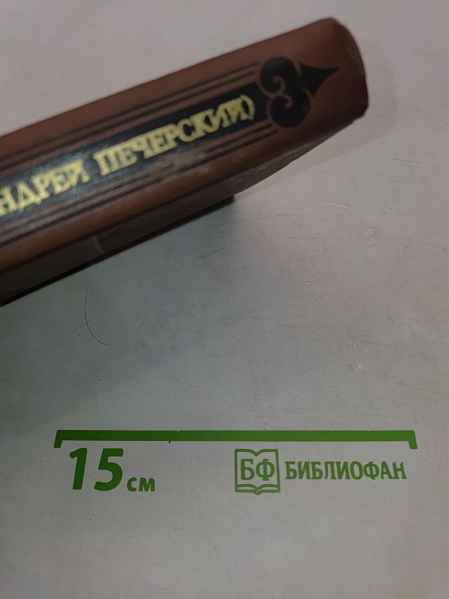 Собрание сочинений в восьми томах. Том 7