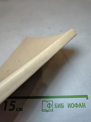 Беспокойство