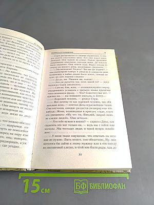 Полоса отчуждения