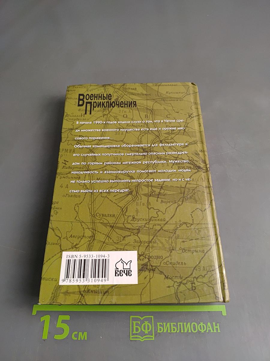 Полоса отчуждения