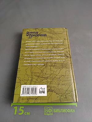 Полоса отчуждения