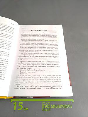 Серёга. Простые истории надёжного парня