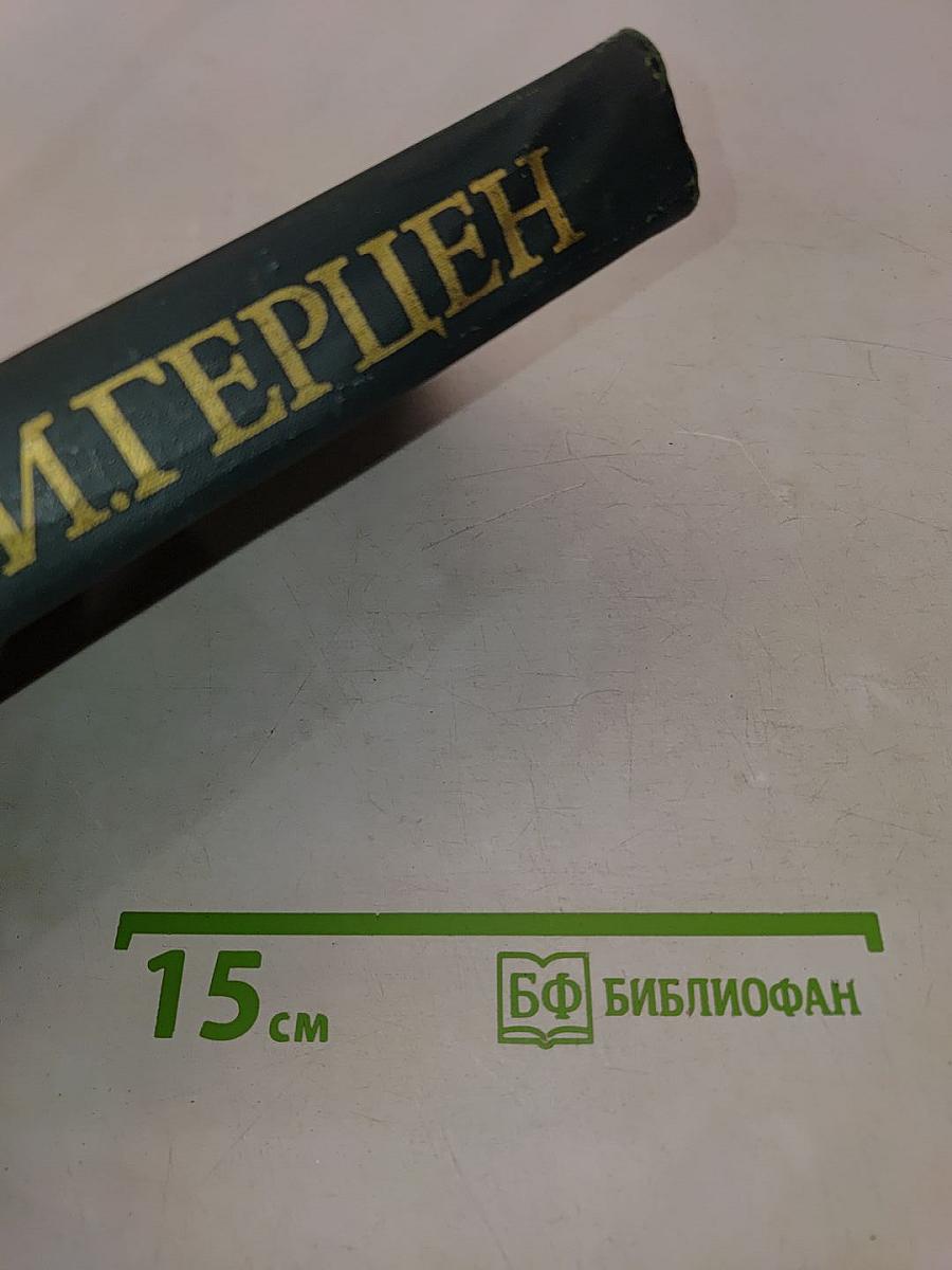 Собрание сочинений в восьми томах. Том 1