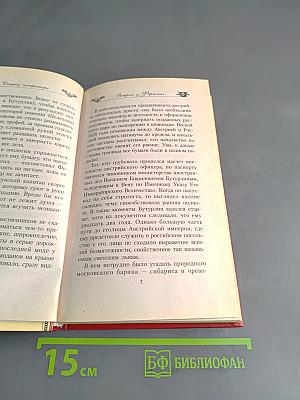 Встреча у Фермопил