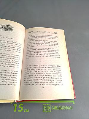 Встреча у Фермопил