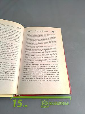 Встреча у Фермопил