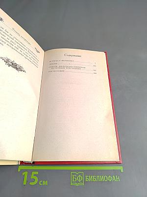 Встреча у Фермопил