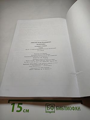 Экономика 10-11. Базовый уровень