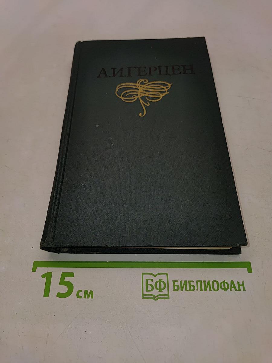 Собрание сочинений в восьми томах. Том 2