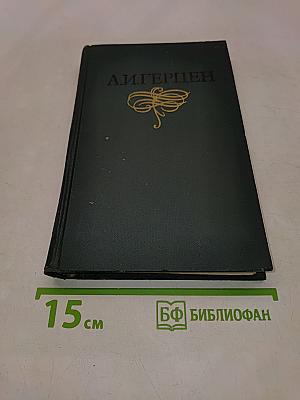 Собрание сочинений в восьми томах. Том 2