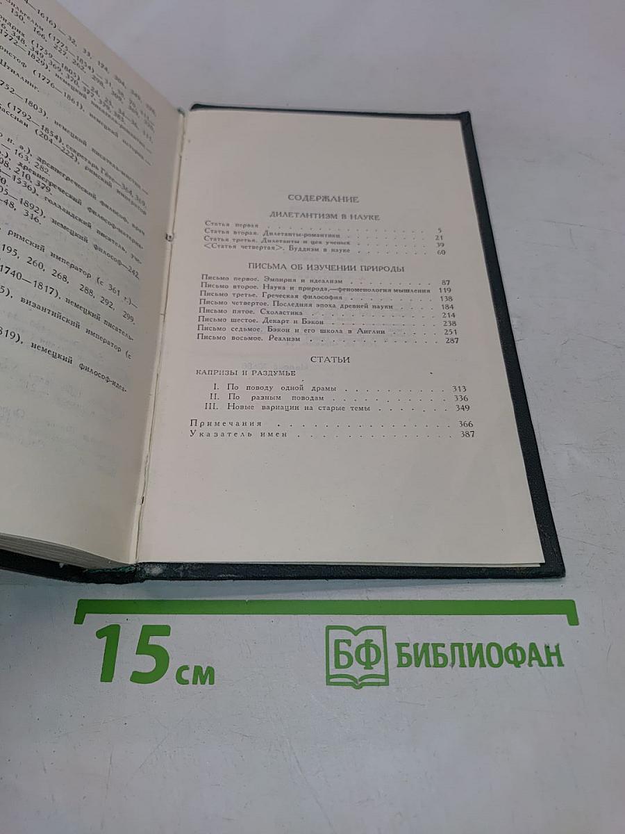 Собрание сочинений в восьми томах. Том 2