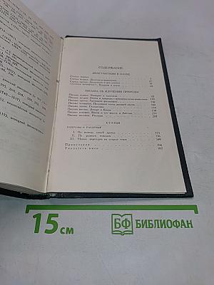 Собрание сочинений в восьми томах. Том 2