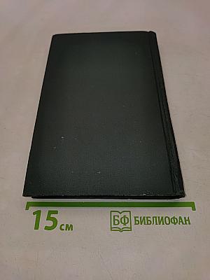 Собрание сочинений в восьми томах. Том 2